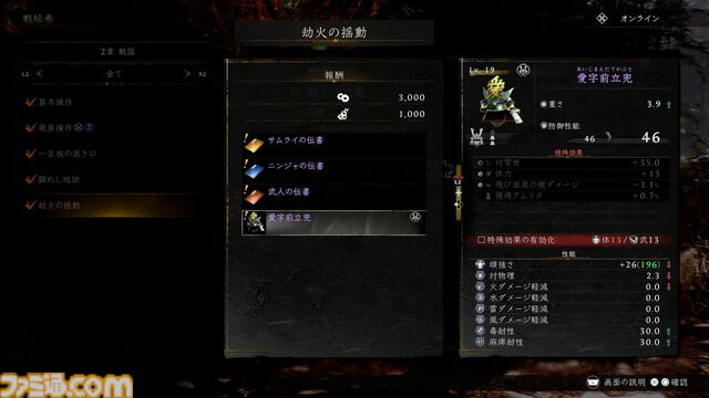 『仁王３』α体験版プレイレビュー。オープンフィールドになった戦国死にゲーは、止めどきのない探索×骨太バトルの連続が魅力！ マルチプレイで複数人での探索にも対応