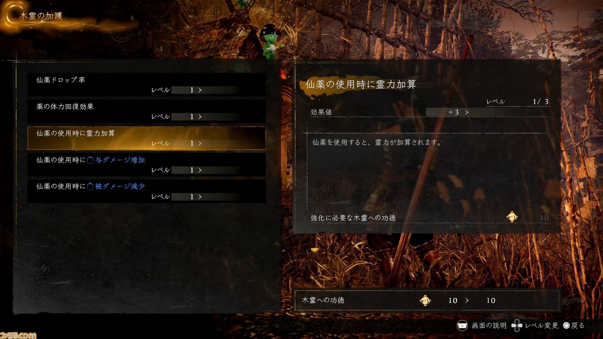『仁王３』α体験版プレイレビュー。オープンフィールドになった戦国死にゲーは、止めどきのない探索×骨太バトルの連続が魅力！ マルチプレイで複数人での探索にも対応
