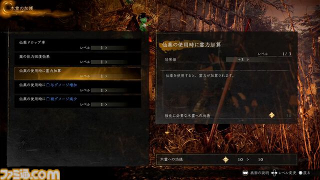 『仁王３』α体験版プレイレビュー。オープンフィールドになった戦国死にゲーは、止めどきのない探索×骨太バトルの連続が魅力！ マルチプレイで複数人での探索にも対応