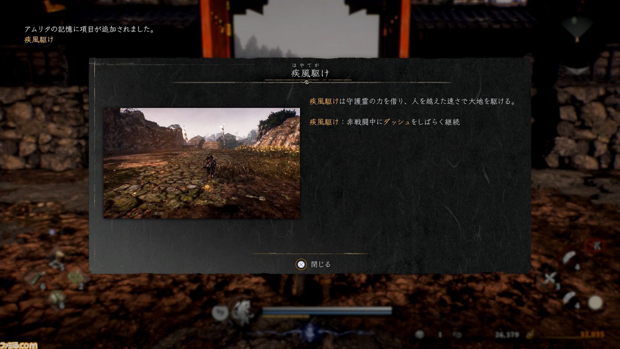 『仁王３』α体験版プレイレビュー。オープンフィールドになった戦国死にゲーは、止めどきのない探索×骨太バトルの連続が魅力！ マルチプレイで複数人での探索にも対応