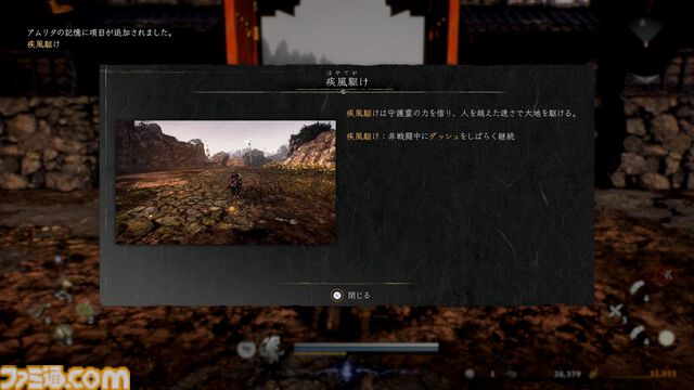 『仁王３』α体験版プレイレビュー。オープンフィールドになった戦国死にゲーは、止めどきのない探索×骨太バトルの連続が魅力！ マルチプレイで複数人での探索にも対応