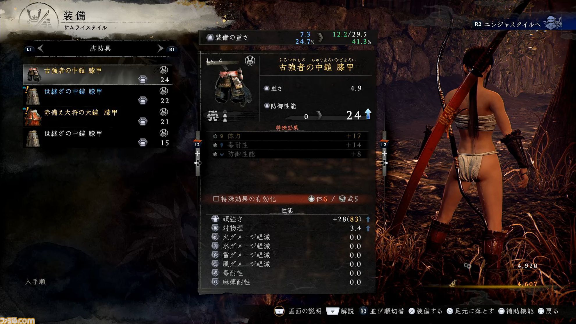 『仁王３』α体験版プレイレビュー。オープンフィールドになった戦国死にゲーは、止めどきのない探索×骨太バトルの連続が魅力！ マルチプレイで複数人での探索にも対応