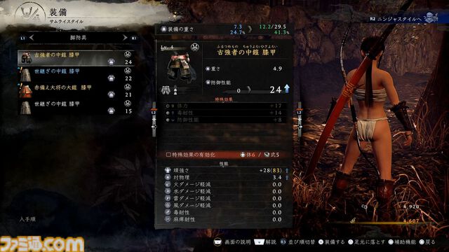 『仁王３』α体験版プレイレビュー。オープンフィールドになった戦国死にゲーは、止めどきのない探索×骨太バトルの連続が魅力！ マルチプレイで複数人での探索にも対応