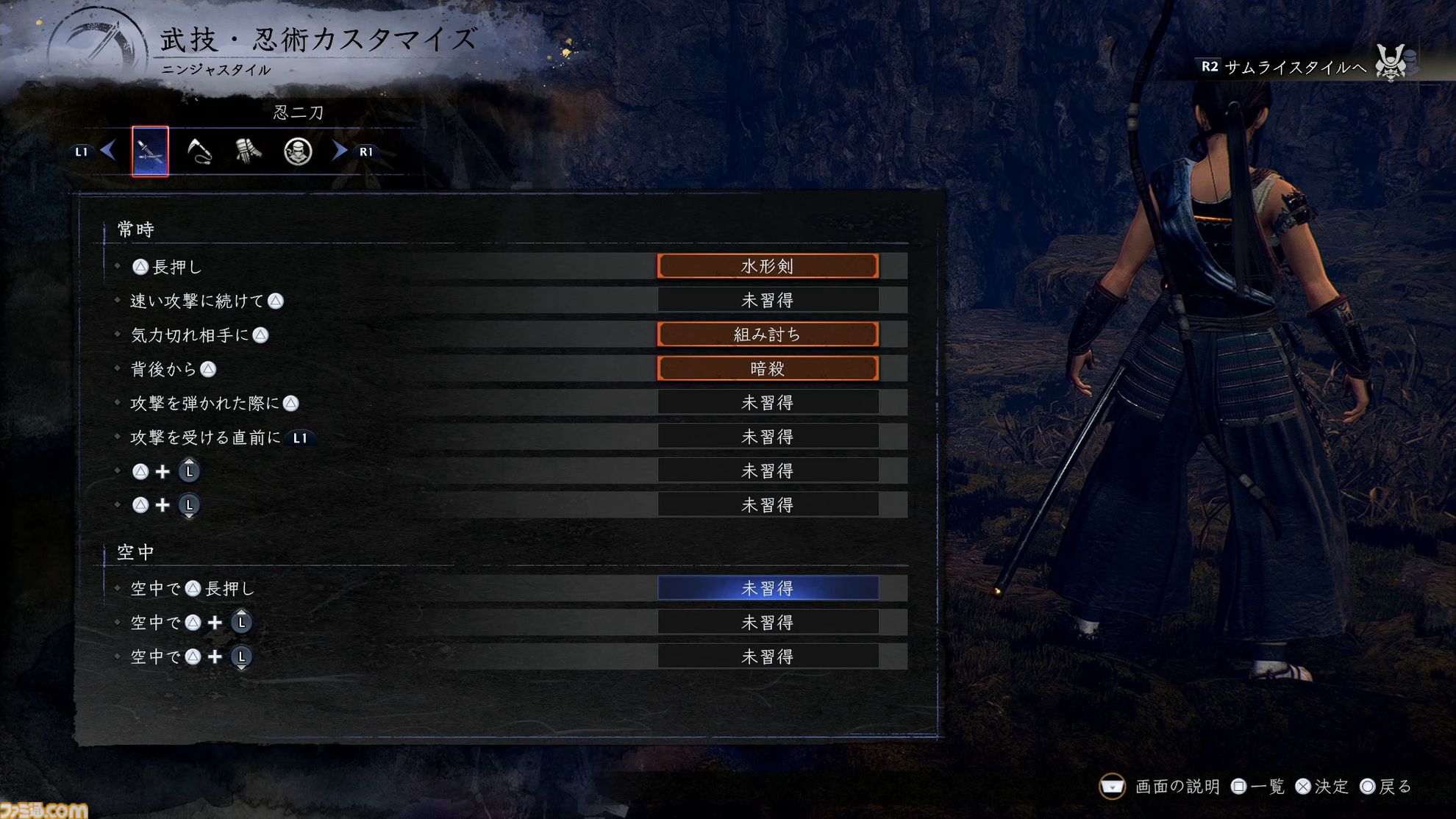 『仁王３』α体験版プレイレビュー。オープンフィールドになった戦国死にゲーは、止めどきのない探索×骨太バトルの連続が魅力！ マルチプレイで複数人での探索にも対応