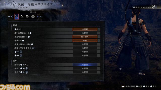 『仁王３』α体験版プレイレビュー。オープンフィールドになった戦国死にゲーは、止めどきのない探索×骨太バトルの連続が魅力！ マルチプレイで複数人での探索にも対応