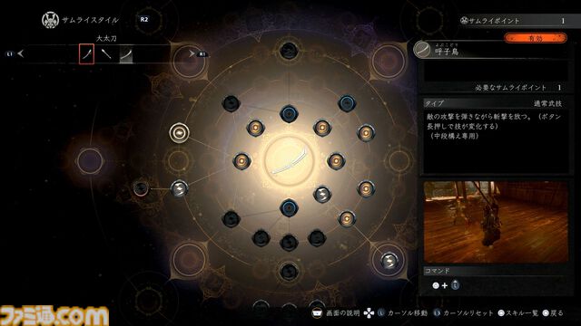 『仁王３』α体験版プレイレビュー。オープンフィールドになった戦国死にゲーは、止めどきのない探索×骨太バトルの連続が魅力！ マルチプレイで複数人での探索にも対応