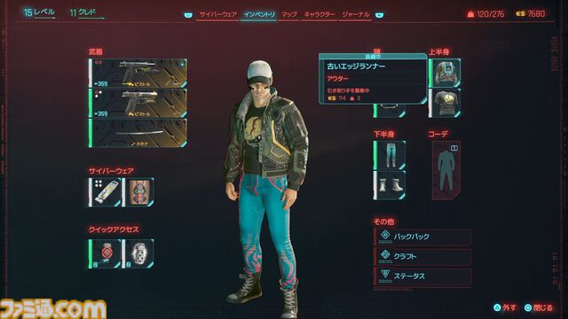 『サイバーパンク2077』夢と危険と暴力にあふれたナイトシティへの帰還。発売当時の既プレイヤーにも楽しんでほしい、進化したゲーム体験