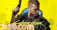 『サイバーパンク2077』夢と危険と暴力にあふれたナイトシティへの帰還。発売当時の既プレイヤーにも楽しんでほしい、進化したゲーム体験