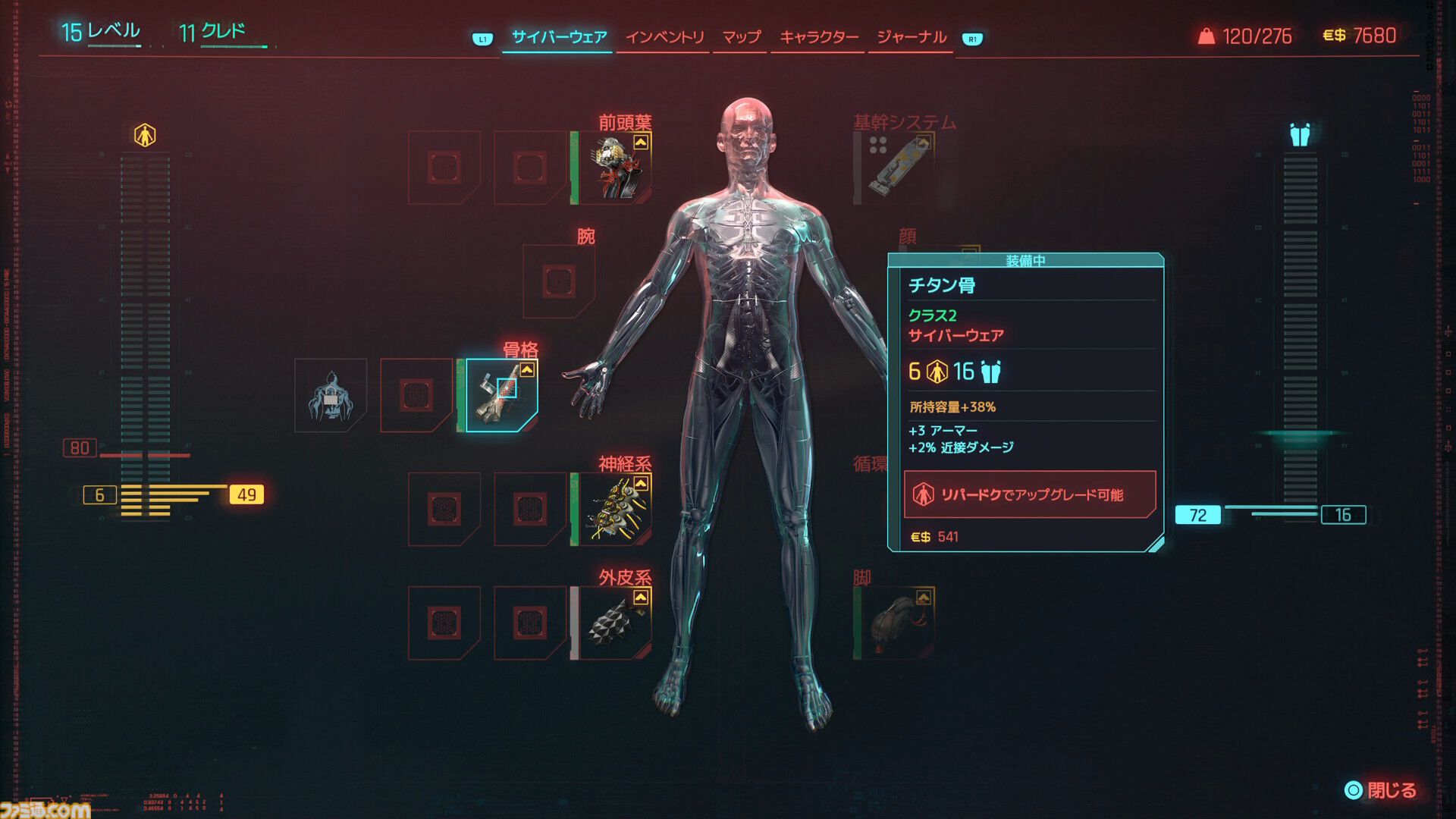 『サイバーパンク2077』夢と危険と暴力にあふれたナイトシティへの帰還。発売当時の既プレイヤーにも楽しんでほしい、進化したゲーム体験