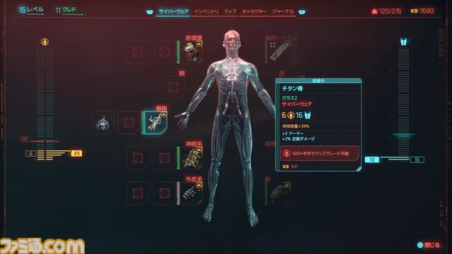 『サイバーパンク2077』夢と危険と暴力にあふれたナイトシティへの帰還。発売当時の既プレイヤーにも楽しんでほしい、進化したゲーム体験