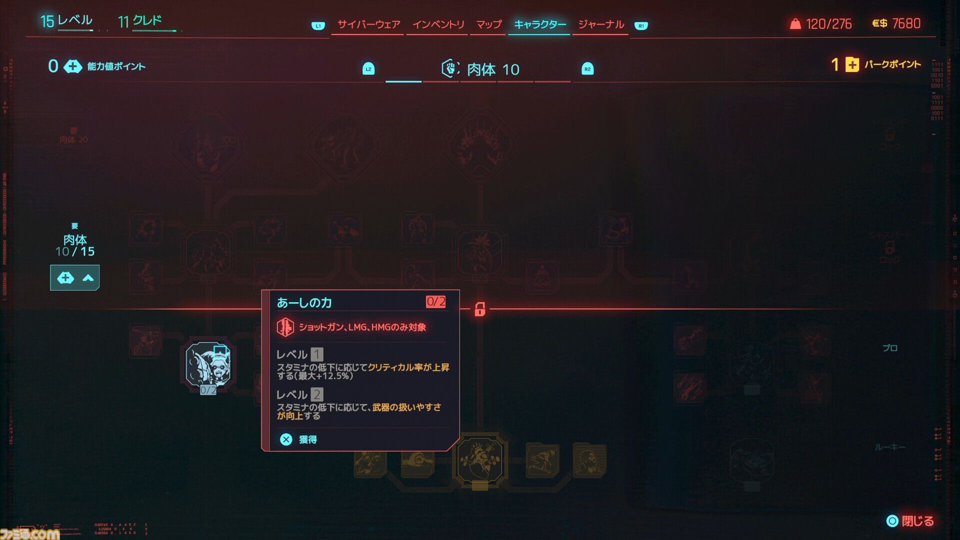『サイバーパンク2077』夢と危険と暴力にあふれたナイトシティへの帰還。発売当時の既プレイヤーにも楽しんでほしい、進化したゲーム体験