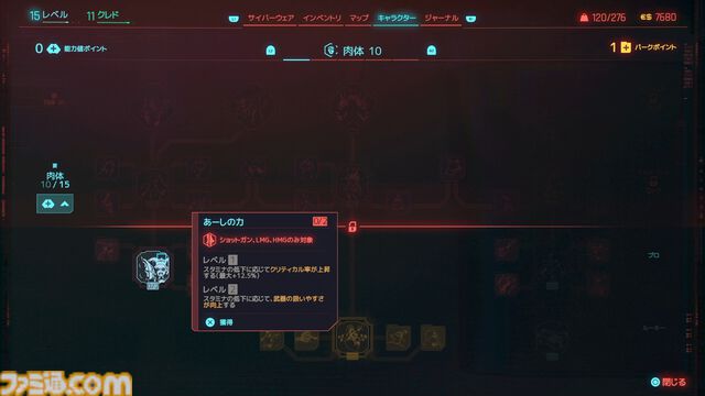 『サイバーパンク2077』夢と危険と暴力にあふれたナイトシティへの帰還。発売当時の既プレイヤーにも楽しんでほしい、進化したゲーム体験