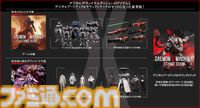 『デモンエクスマキナ タイタニックサイオン』他プレイヤーの残骸から弾薬や装備を獲得できる新システムが公開。最新映像に合わせてストーリーやゲームシステムが解禁