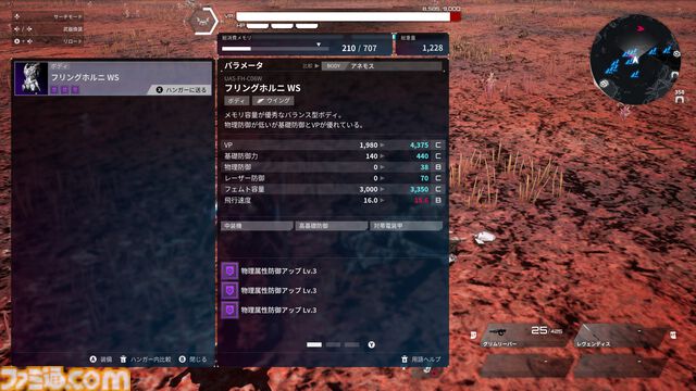 『デモンエクスマキナ タイタニックサイオン』他プレイヤーの残骸から弾薬や装備を獲得できる新システムが公開。最新映像に合わせてストーリーやゲームシステムが解禁