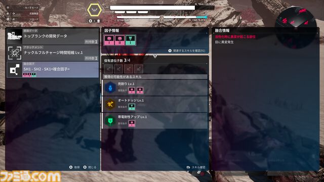 『デモンエクスマキナ タイタニックサイオン』他プレイヤーの残骸から弾薬や装備を獲得できる新システムが公開。最新映像に合わせてストーリーやゲームシステムが解禁