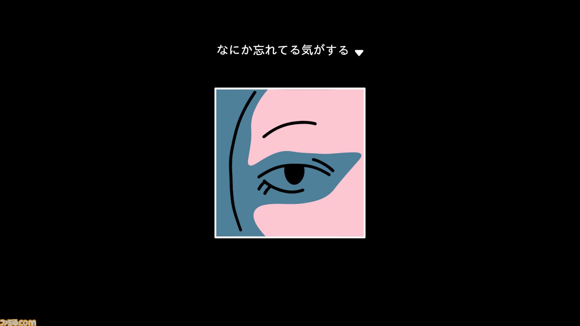 『ダレカレ』ある朝、リビングに見知らぬおじさんが居座っていて――。人が持つ認識の歪みを体験するインタラクティブノベル体験版が配信
