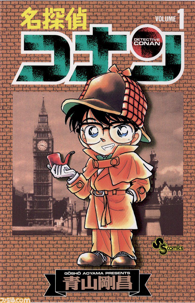 名 探偵 コナン 新 一 の 正体 小学館☆名探偵コナン102冊 漫画