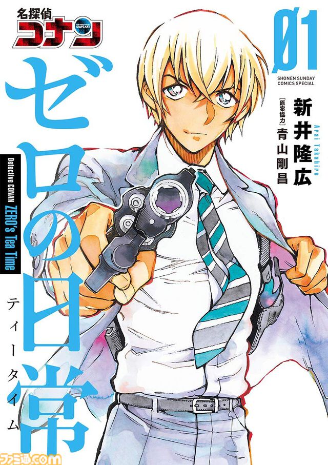【Kindleで実質半額】『名探偵コナン』全巻購入（62381円）で31244ポイントもらえる。『葬送のフリーレン』『チ。』など小学館作品50%ポイント還元中