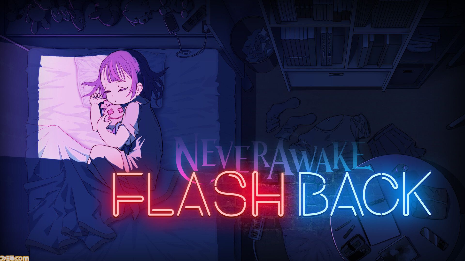 『NeverAwake』後日談として開発中のDLCが単体で遊べるように。『NeverAwake FLASHBACK』今秋配信&シュー⼤祭に出演決定