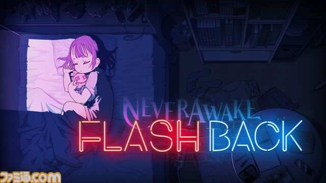 『NeverAwake』後日談として開発中のDLCが単体で遊べるように。『NeverAwake FLASHBACK』今秋配信&シュー⼤祭に出演決定