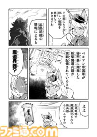 【魔導特殊部隊“魔血騎隊”　“戦争×復讐×ケモノ”マンガ】『戦場のフーガ 鋼鉄のメロディ』第68話