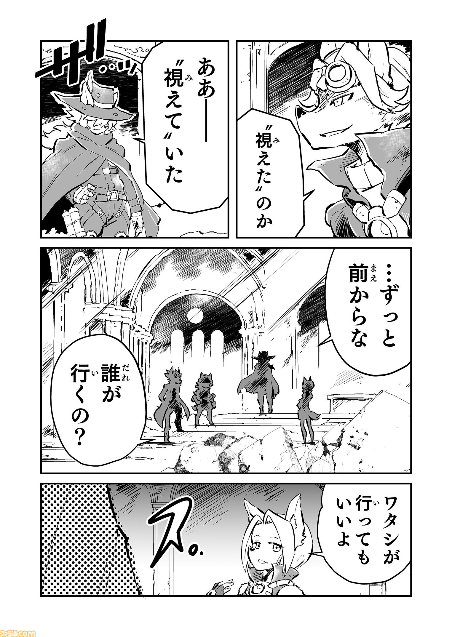 【魔導特殊部隊“魔血騎隊”　“戦争×復讐×ケモノ”マンガ】『戦場のフーガ 鋼鉄のメロディ』第68話