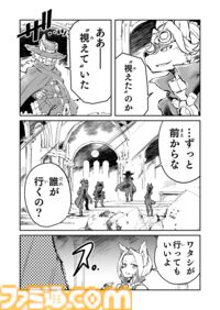 【魔導特殊部隊“魔血騎隊”　“戦争×復讐×ケモノ”マンガ】『戦場のフーガ 鋼鉄のメロディ』第68話