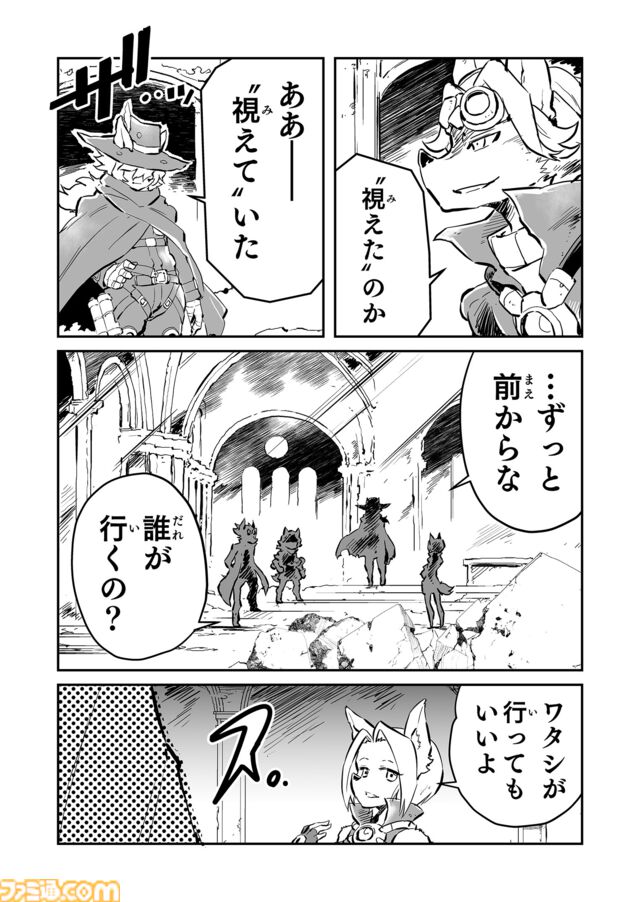 【魔導特殊部隊“魔血騎隊”　“戦争×復讐×ケモノ”マンガ】『戦場のフーガ 鋼鉄のメロディ』第68話