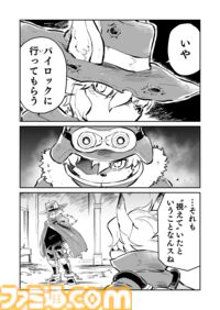 【魔導特殊部隊“魔血騎隊”　“戦争×復讐×ケモノ”マンガ】『戦場のフーガ 鋼鉄のメロディ』第68話