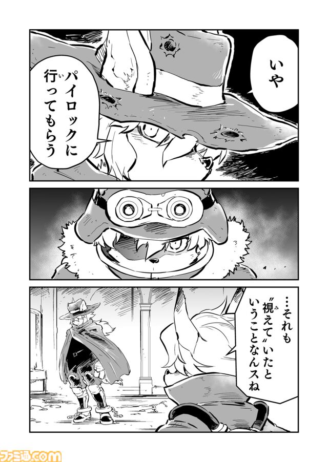 【魔導特殊部隊“魔血騎隊”　“戦争×復讐×ケモノ”マンガ】『戦場のフーガ 鋼鉄のメロディ』第68話