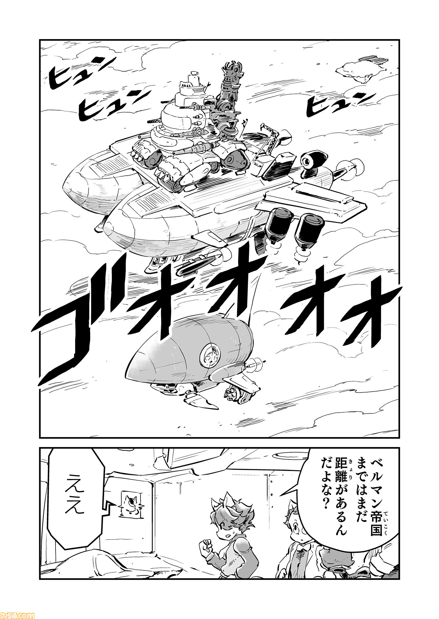 【魔導特殊部隊“魔血騎隊”　“戦争×復讐×ケモノ”マンガ】『戦場のフーガ 鋼鉄のメロディ』第68話