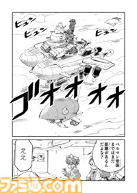 【魔導特殊部隊“魔血騎隊”　“戦争×復讐×ケモノ”マンガ】『戦場のフーガ 鋼鉄のメロディ』第68話