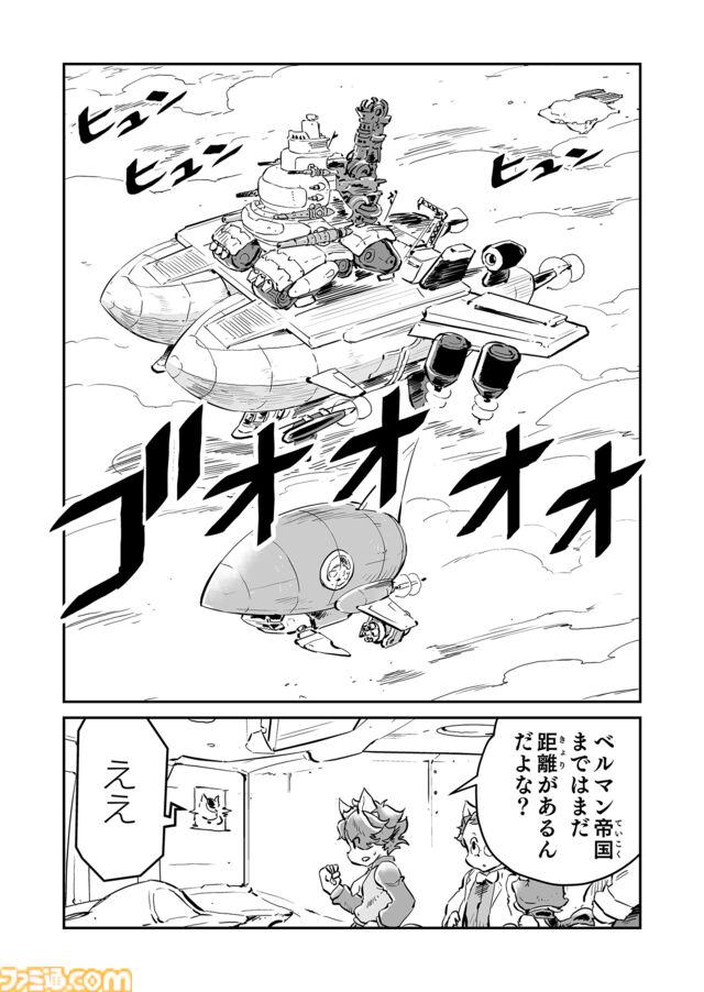 【魔導特殊部隊“魔血騎隊”　“戦争×復讐×ケモノ”マンガ】『戦場のフーガ 鋼鉄のメロディ』第68話