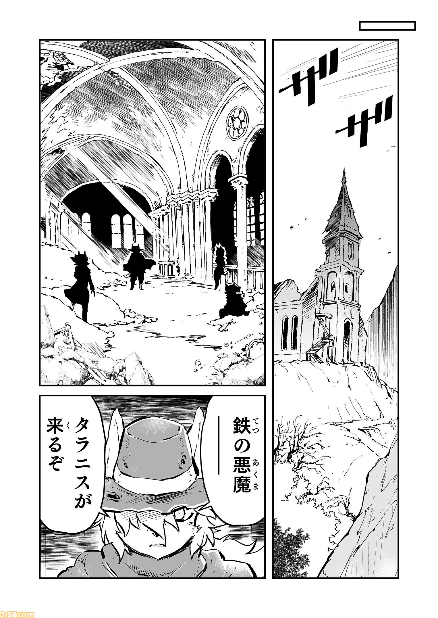 【魔導特殊部隊“魔血騎隊”　“戦争×復讐×ケモノ”マンガ】『戦場のフーガ 鋼鉄のメロディ』第68話