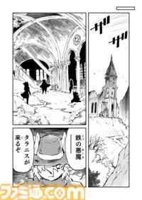【魔導特殊部隊“魔血騎隊”　“戦争×復讐×ケモノ”マンガ】『戦場のフーガ 鋼鉄のメロディ』第68話