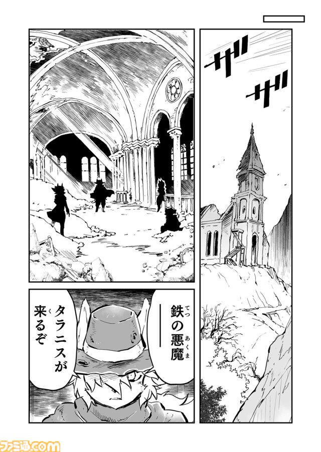 【魔導特殊部隊“魔血騎隊”　“戦争×復讐×ケモノ”マンガ】『戦場のフーガ 鋼鉄のメロディ』第68話