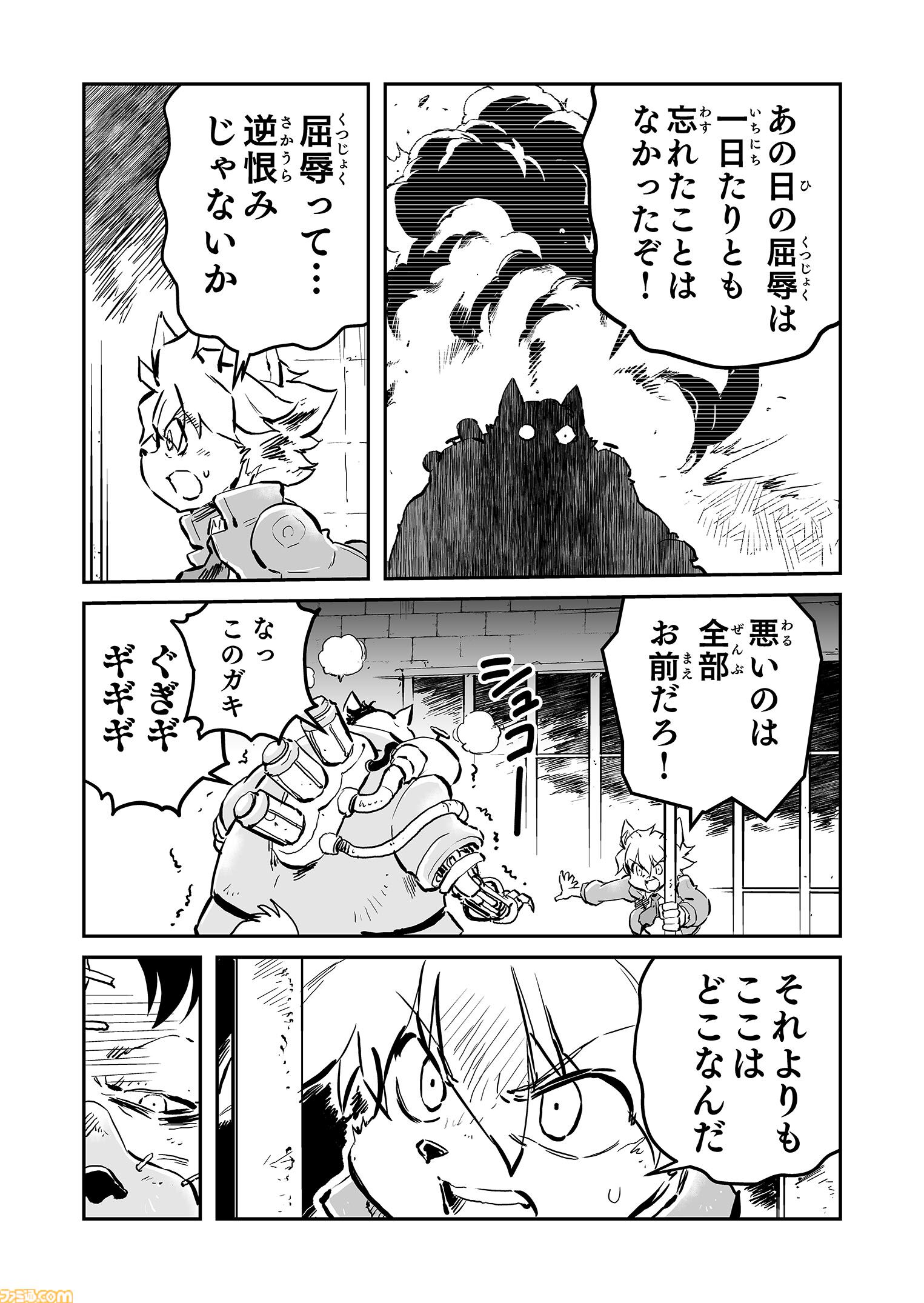 【魔導特殊部隊“魔血騎隊”　“戦争×復讐×ケモノ”マンガ】『戦場のフーガ 鋼鉄のメロディ』第68話