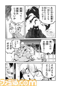 【魔導特殊部隊“魔血騎隊”　“戦争×復讐×ケモノ”マンガ】『戦場のフーガ 鋼鉄のメロディ』第68話