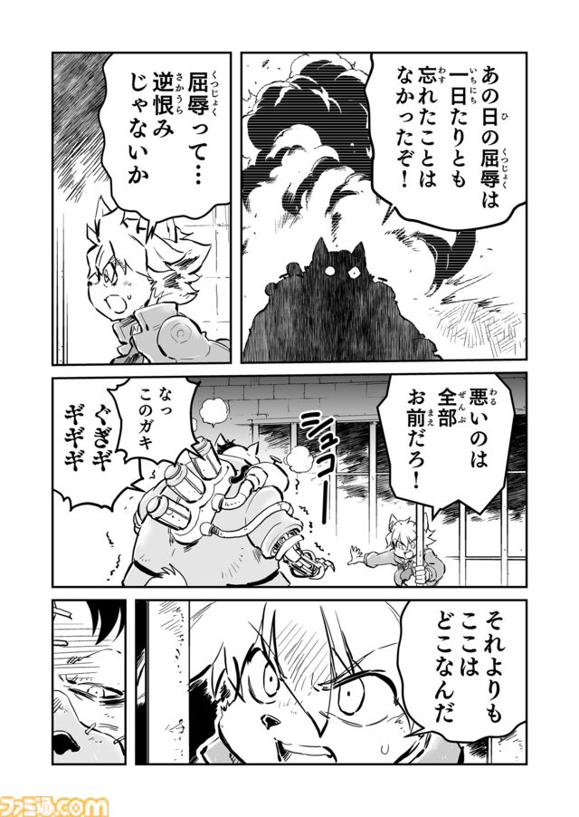 【魔導特殊部隊“魔血騎隊”　“戦争×復讐×ケモノ”マンガ】『戦場のフーガ 鋼鉄のメロディ』第68話