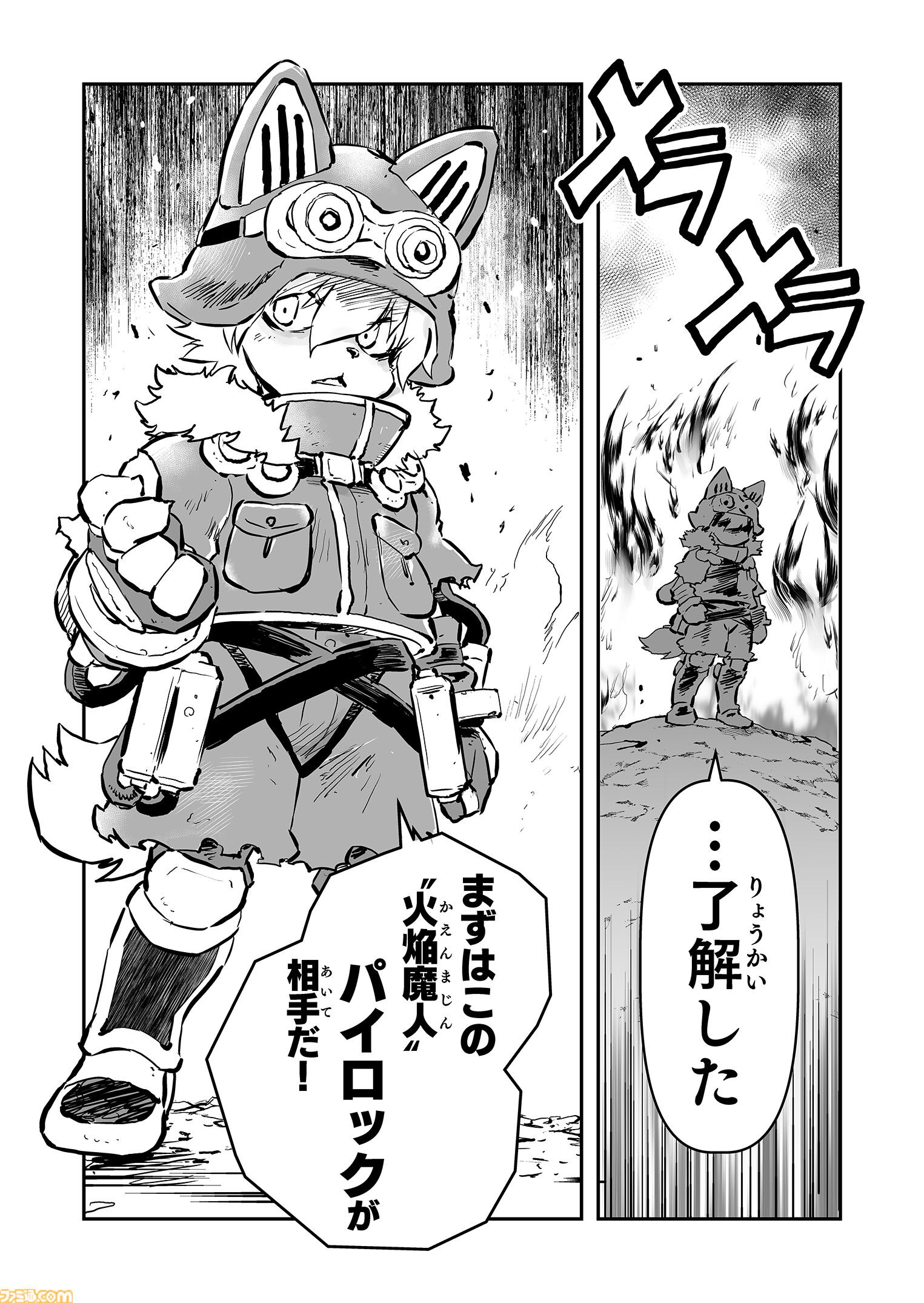 【魔導特殊部隊“魔血騎隊”　“戦争×復讐×ケモノ”マンガ】『戦場のフーガ 鋼鉄のメロディ』第68話