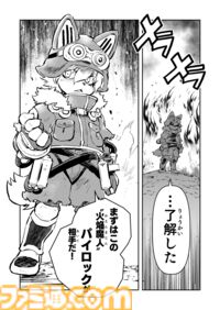 【魔導特殊部隊“魔血騎隊”　“戦争×復讐×ケモノ”マンガ】『戦場のフーガ 鋼鉄のメロディ』第68話