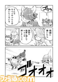 【魔導特殊部隊“魔血騎隊”　“戦争×復讐×ケモノ”マンガ】『戦場のフーガ 鋼鉄のメロディ』第68話