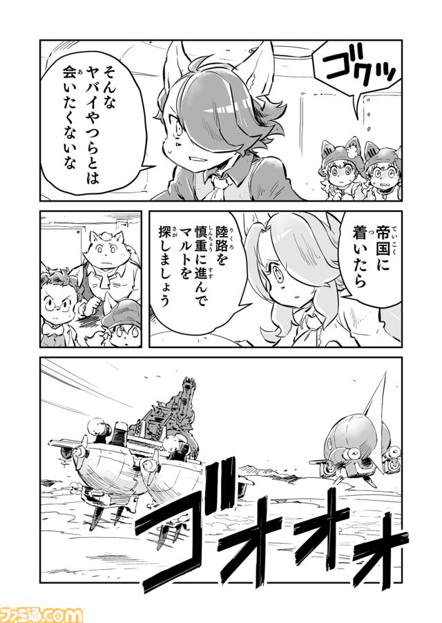 【魔導特殊部隊“魔血騎隊”　“戦争×復讐×ケモノ”マンガ】『戦場のフーガ 鋼鉄のメロディ』第68話