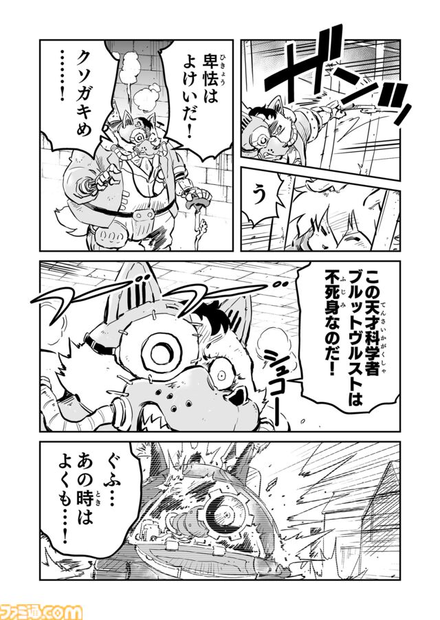 【魔導特殊部隊“魔血騎隊”　“戦争×復讐×ケモノ”マンガ】『戦場のフーガ 鋼鉄のメロディ』第68話