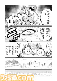 【魔導特殊部隊“魔血騎隊”　“戦争×復讐×ケモノ”マンガ】『戦場のフーガ 鋼鉄のメロディ』第68話