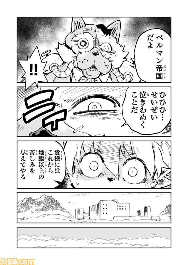 【魔導特殊部隊“魔血騎隊”　“戦争×復讐×ケモノ”マンガ】『戦場のフーガ 鋼鉄のメロディ』第68話