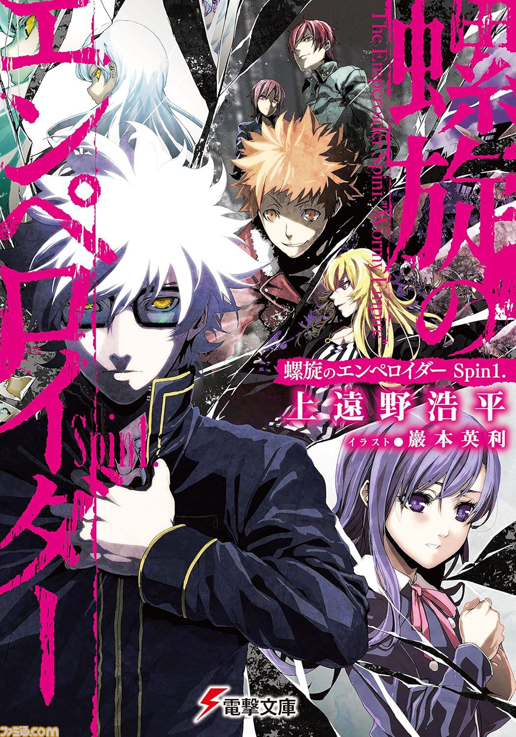 ストライク・ザ・ブラッド』『アスラクライン』『虚ろなるレガリア