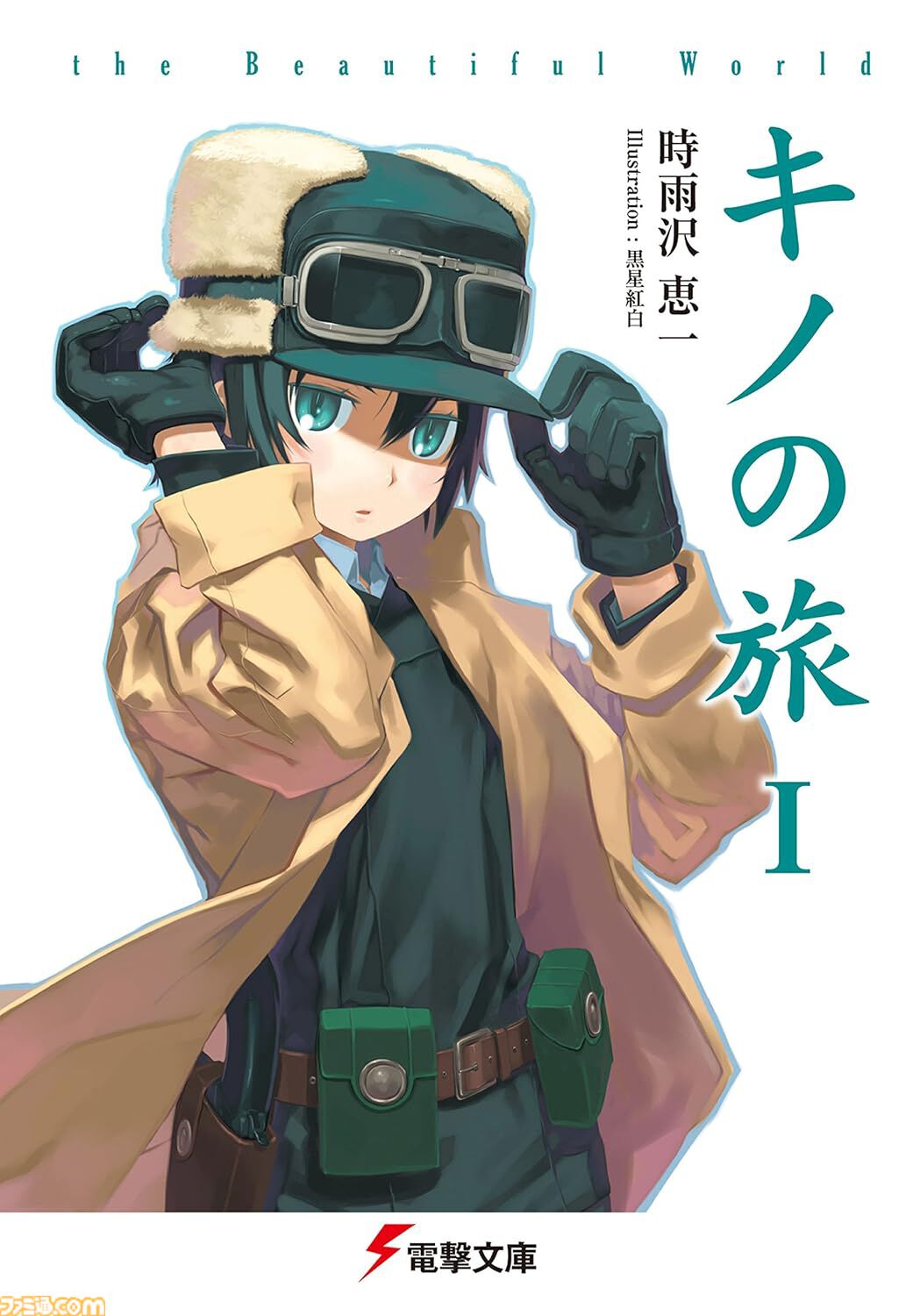 ストライク・ザ・ブラッド』『アスラクライン』『虚ろなるレガリア
