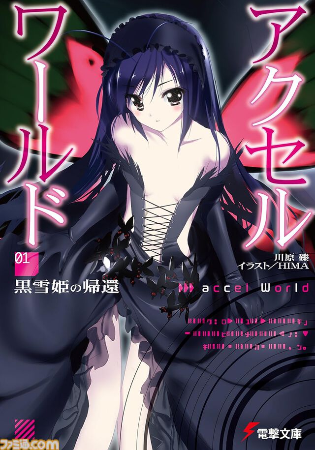 『ストライク・ザ・ブラッド』『アスラクライン』『虚ろなるレガリア』三雲岳斗のラノベが最大70%オフ【6月12日まで】