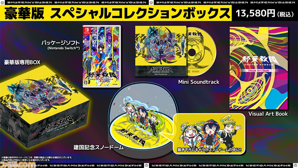 終天教団』森川智之がナレーションを務めるCMが公開。教団幹部5名を